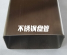 不銹鋼盤(pán)管