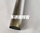 肇慶不銹鋼焊管